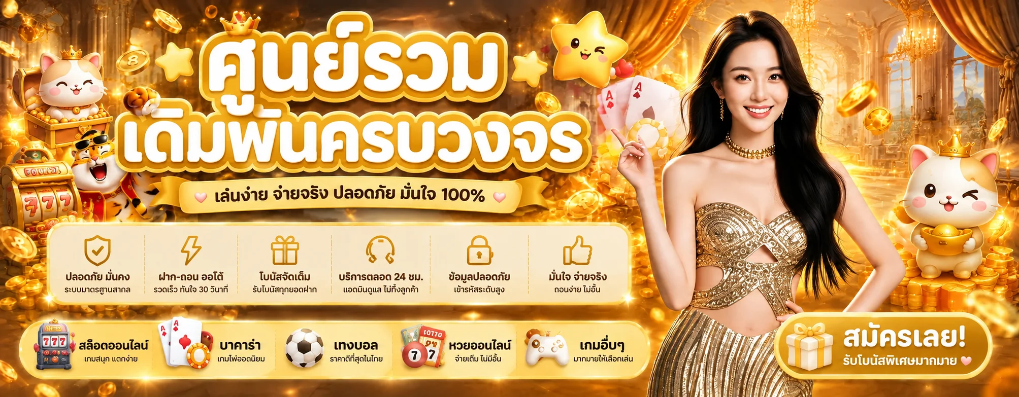 UFA88X ทางเข้าและเข้าสู่ระบบ | สมัครสมาชิก